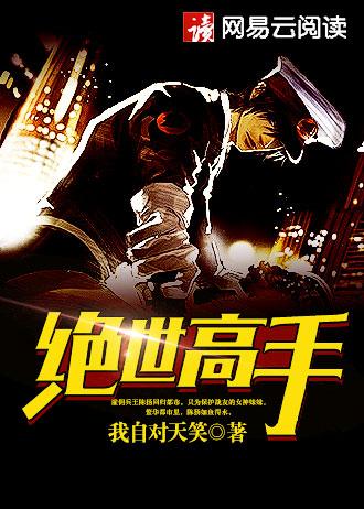 洪荒之我成了九尾狐