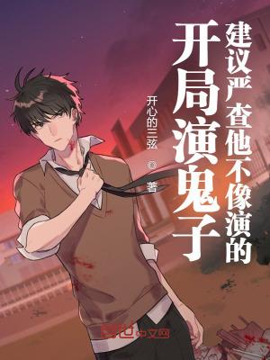 开局扮演大妈 开局扮演大妈