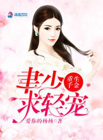 重生千金大全 重生千金大全