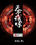 天谕试炼在哪里