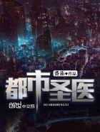 都市圣医狂龙江峰