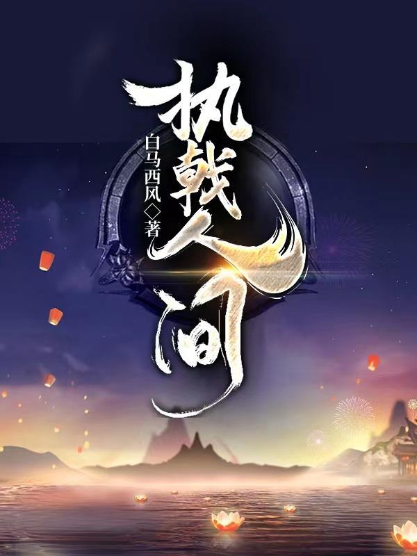 执戟郎是什么职务 执戟郎是什么职务