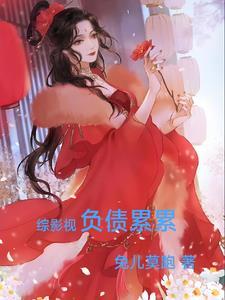 综影视复仇 综影视复仇