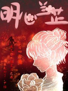 明兰心机 明兰心机