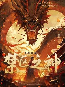 禁区之门百度百科 禁区之门百度百科