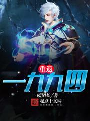 重回一九九四做学霸 竹馨