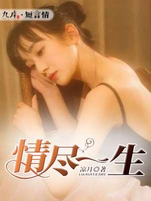 一生什么情