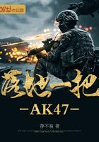 落地一把98K 落地一把98K