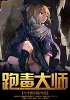 跑毒进圈什么意思 跑毒进圈什么意思