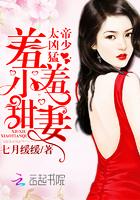 帝少太凶猛漫画 帝少太凶猛漫画