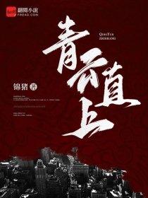 不朽圣尊杨戬笔趣阁