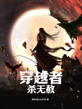杀者无敌全文阅读 杀者无敌全文阅读