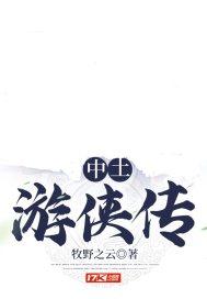 中土 游戏 中土 游戏