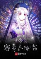 七龙珠之赛亚人