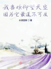 我喜欢仰望湛蓝广袤的蓝天