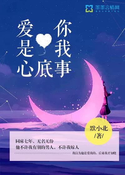 爱是你我的心是什么歌