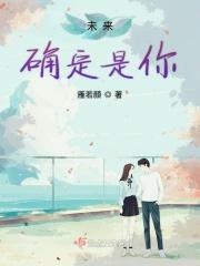 未来是不确定的用英语怎么说
