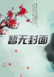 神血尸潮笔趣阁