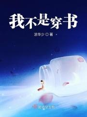 穿书我不是坏女人