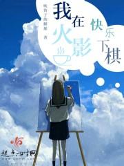我在火影写书