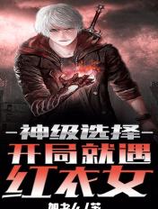 投胎还是谈恋爱是什么