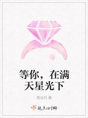 满天星光为你闪耀 满天星光为你闪耀