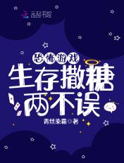 恐怖生存游戏 恐怖生存游戏