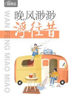 逢春花似锦大结局 逢春花似锦大结局