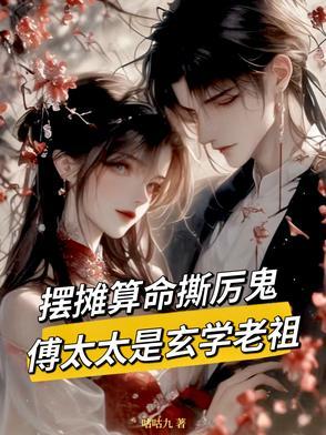 惹她?鬼王见了她都得跪下! 惹她?鬼王见了她都得跪下!