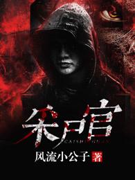 凡人神算作者海洋清流